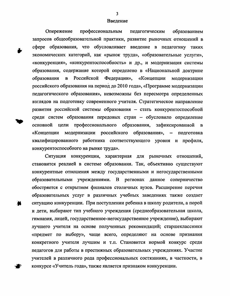 1.2. Экспертноаналитическая деятельность педагога как педагогическая проблема.