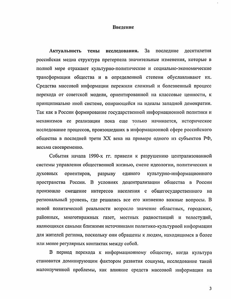 многотиражных газет в контексте реализации кадровой
