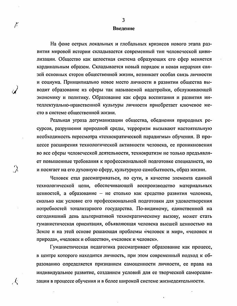 Выводы но II главе Заключение Библиография Приложения