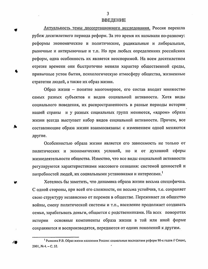 1.1. Теоретические и методологические основы исследования социального неравенства.