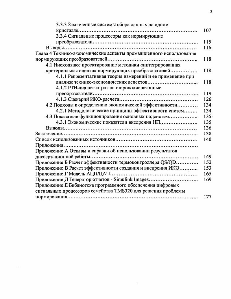 1.1 Общие подходы к решению задач нормирования 