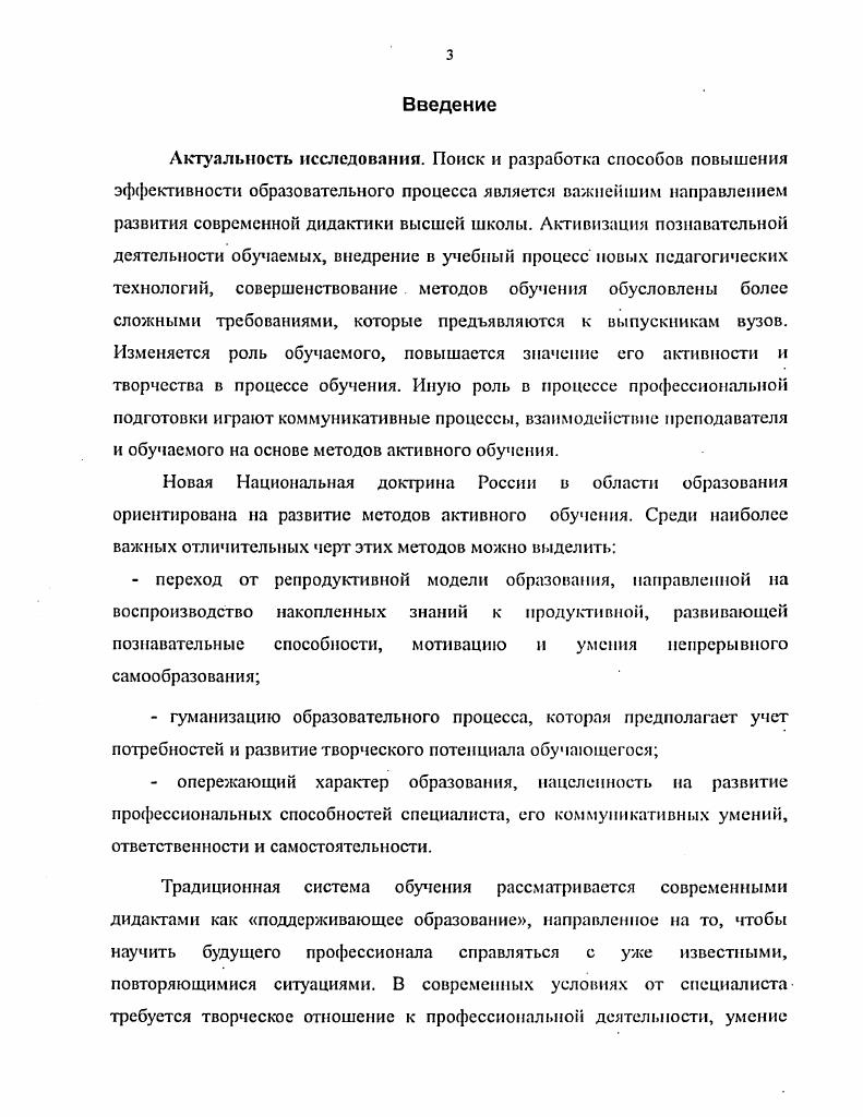  2. Психологические основания развития умения