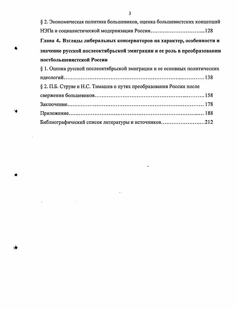 дореволюционной России и Русского зарубежья