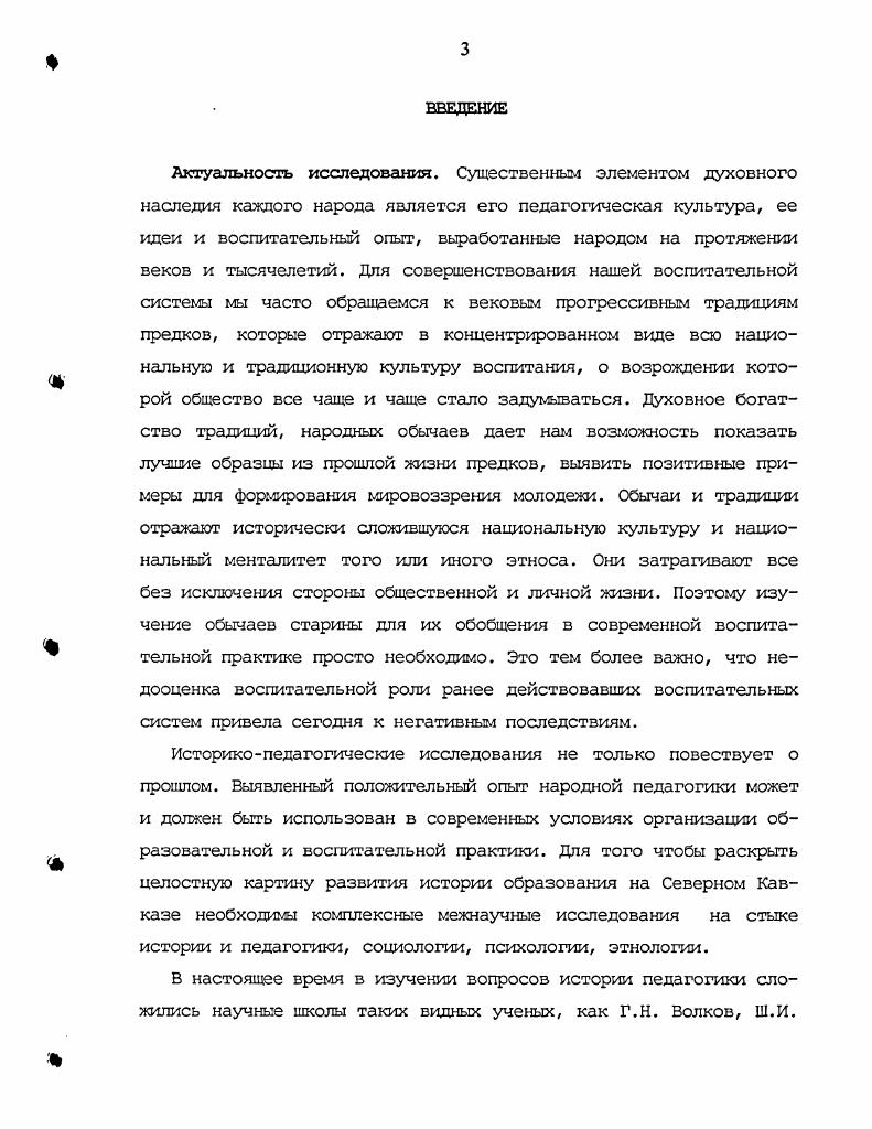 1.1. Происхождение института аталычества.