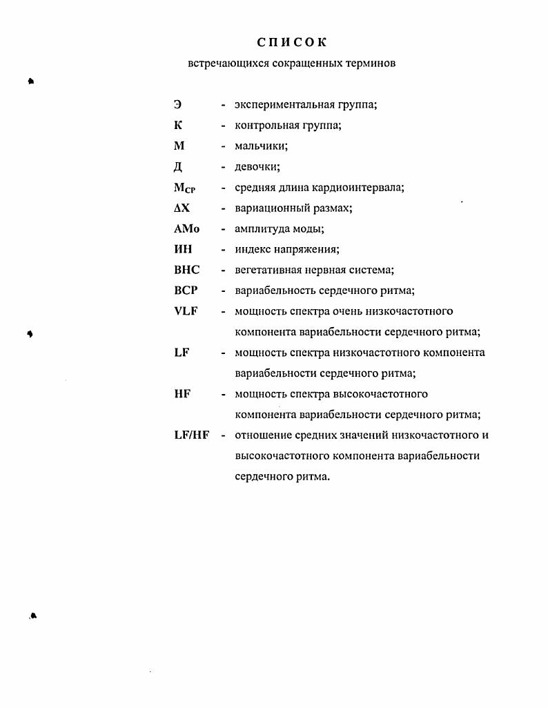 1.2. Возрастные особенности адаптации детского организма к экологическим факторам . 