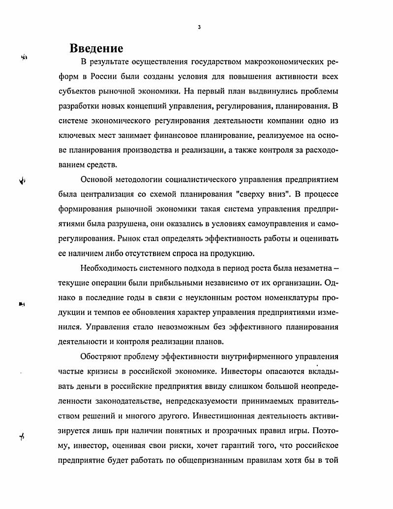 1.1. Уточнение содержания основных терминов и понятий 