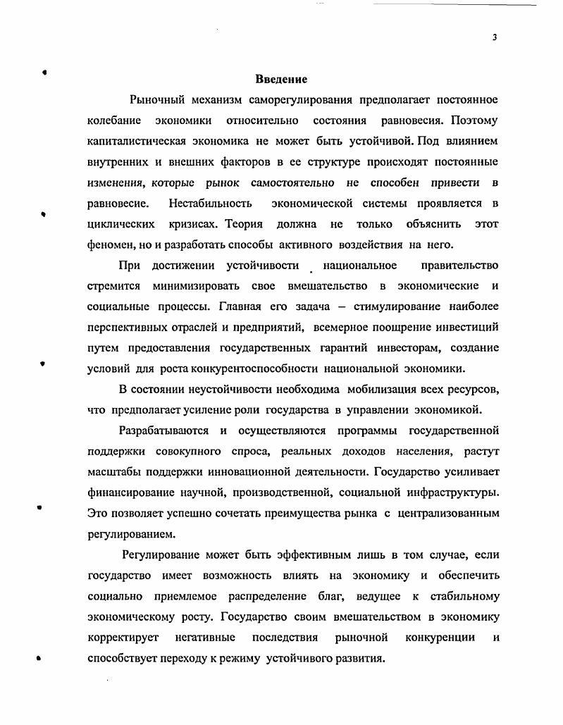1.1.0 содержании категории устойчивое развитие национальной экономики