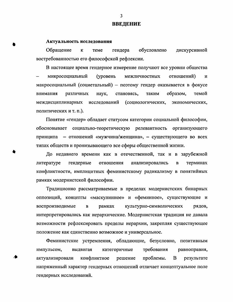1. Постмодернизм характерные черты, сущность,