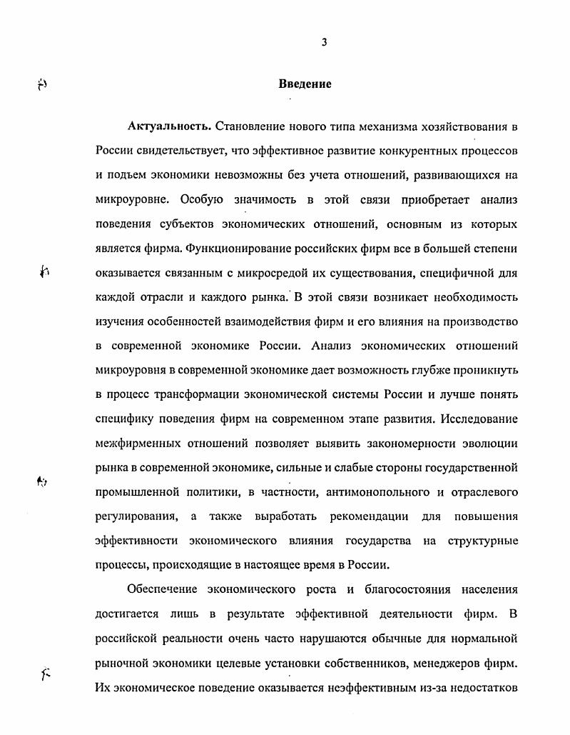 1.2. Экономическая классификация типов фирм и их организационноправовые формы.