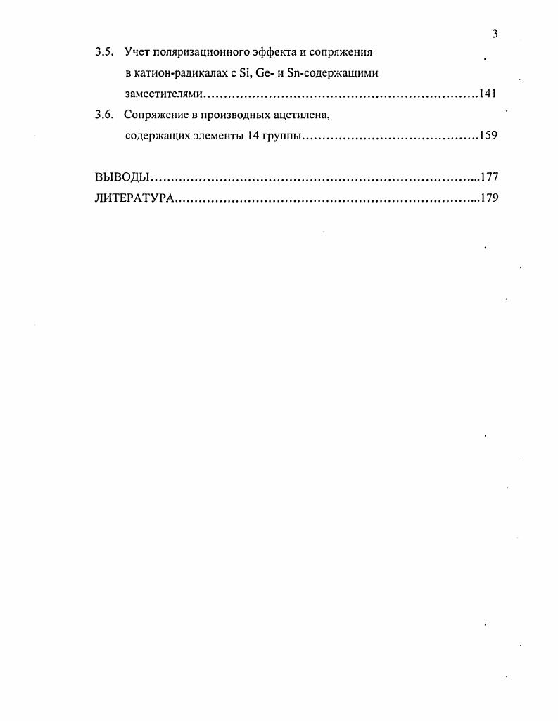2. МАТЕРИАЛ И МЕТОДИКА ИССЛЕДОВАНИЙ