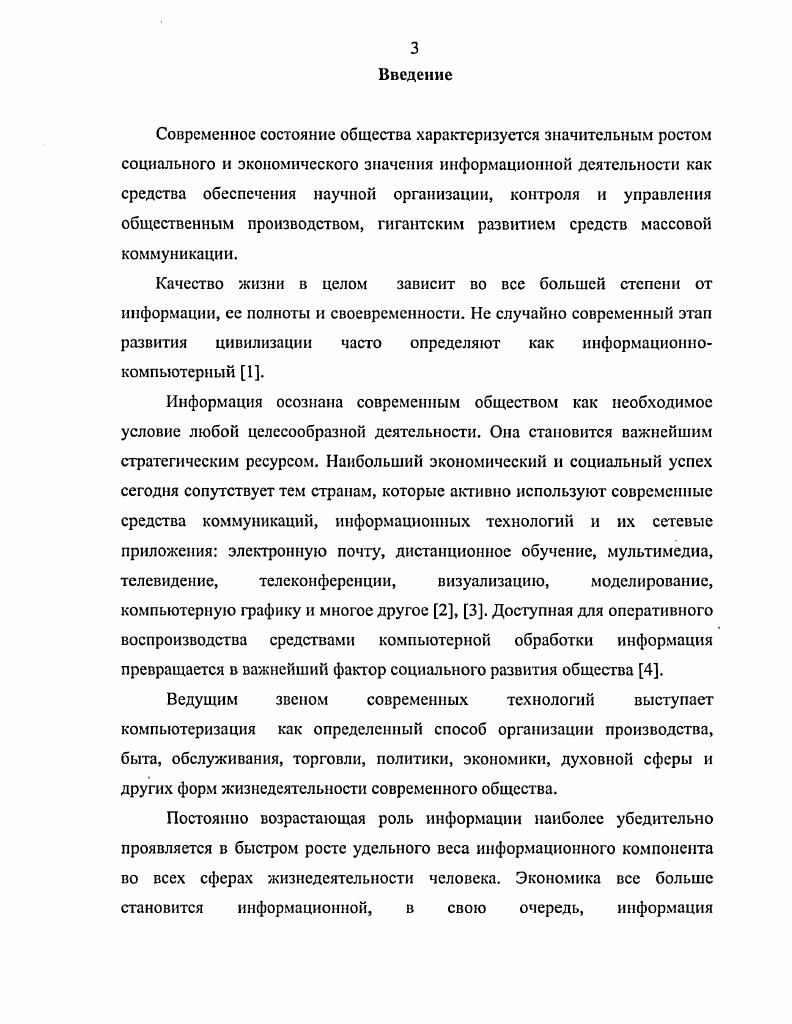 отношений потребительской кооперации