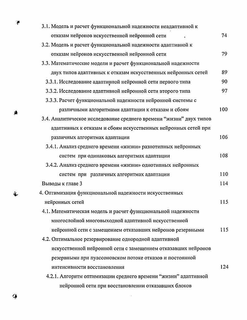 1.1.1. Модели нейронов без прссинаптического взаимодействия