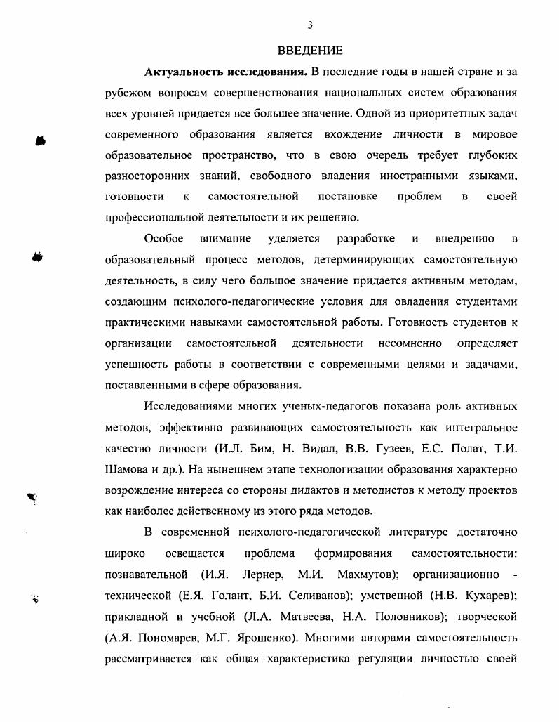 2. Самостоятельная работа в учебнопознавательной