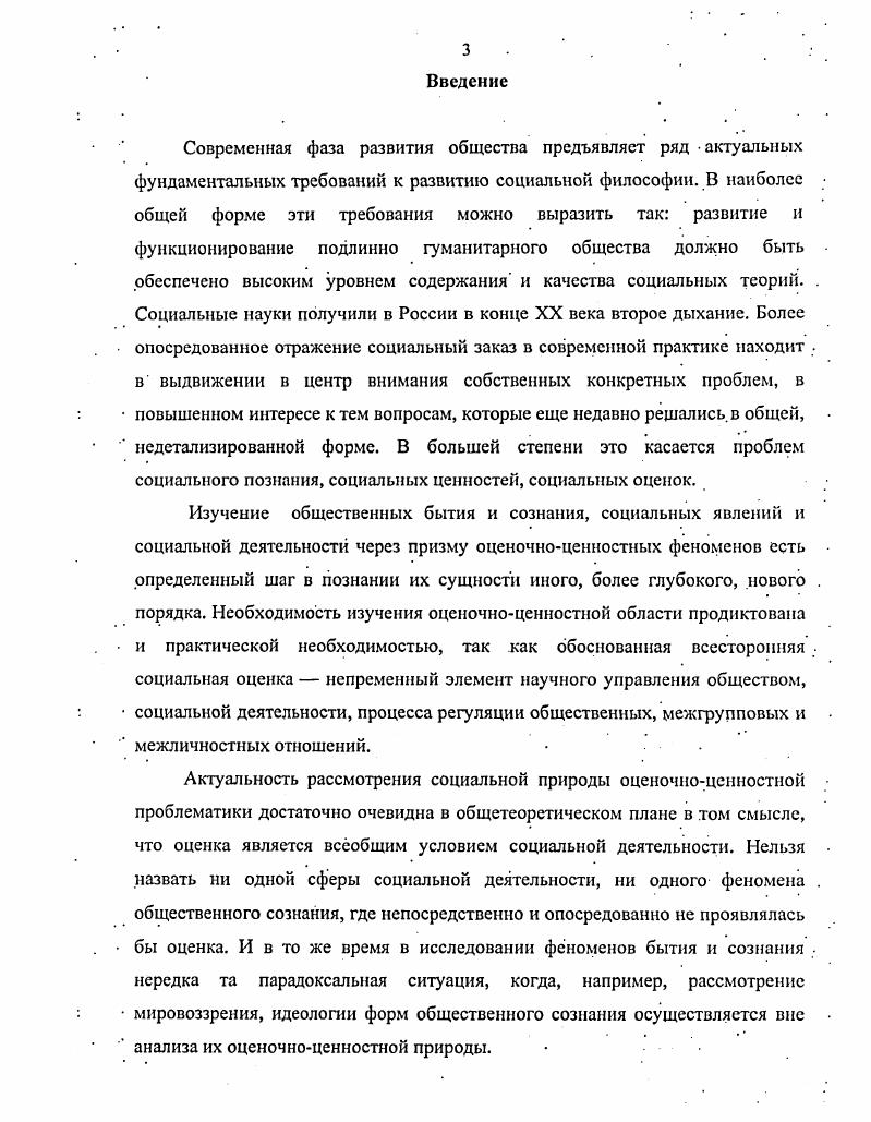1.2. Структура, принципы и виды оценок   