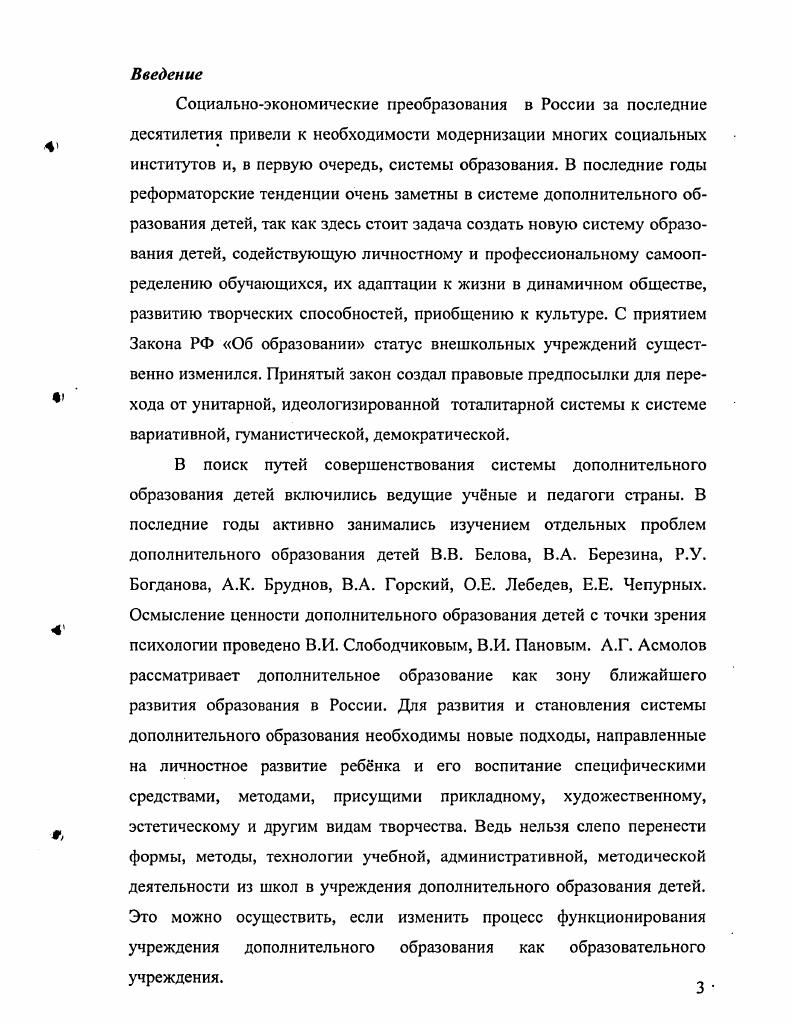 2.3. Организация жизнедеятельности обучающихся в образовательном пространстве учреждения дополнительного образования детей, обеспечивающая воспитание человека культуры