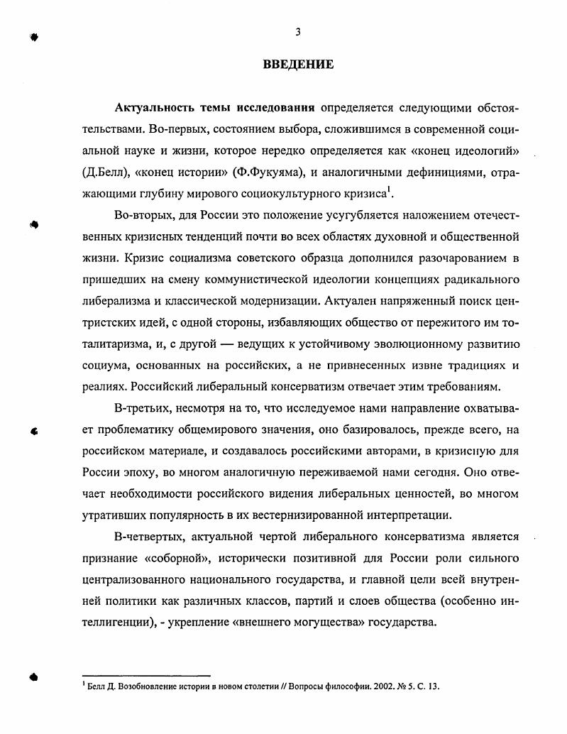 ЗАКЛЮЧЕНИЕ.