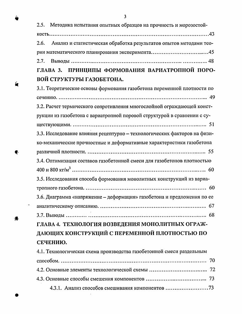 1.3.1. Наполнители на основе отходов ТЭС и отходов дробления горных пород.
