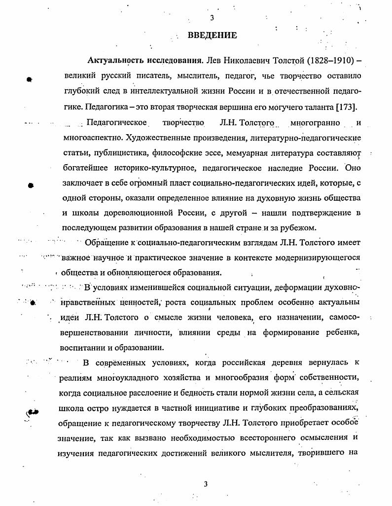  1. Социальноисторические предпосылки и идейные