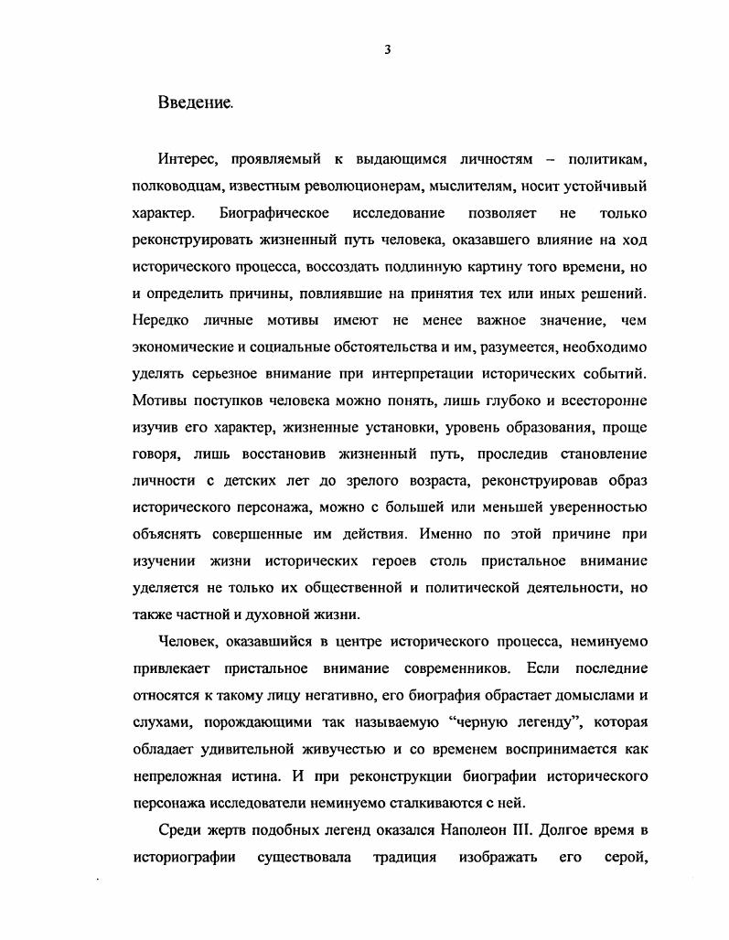 1.2. Претендент на императорский престол 