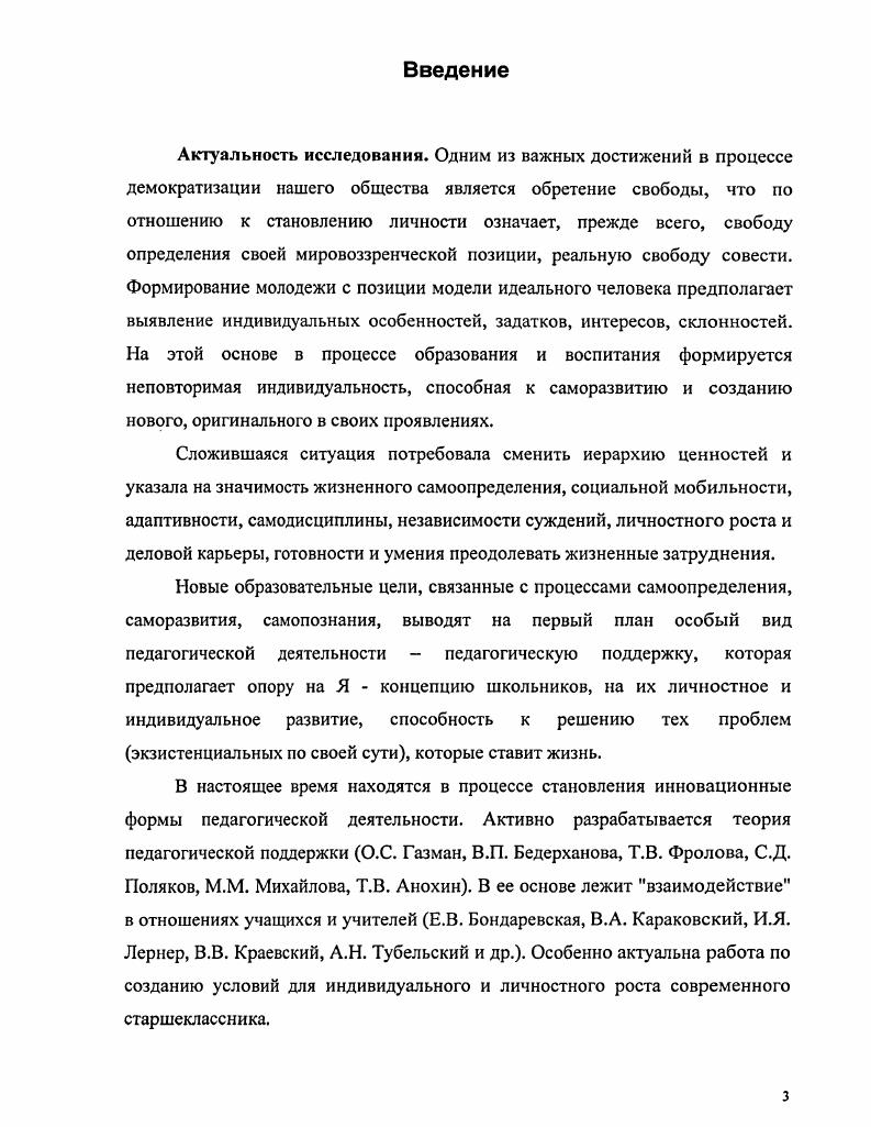 Проблема эффективности учебного процесса