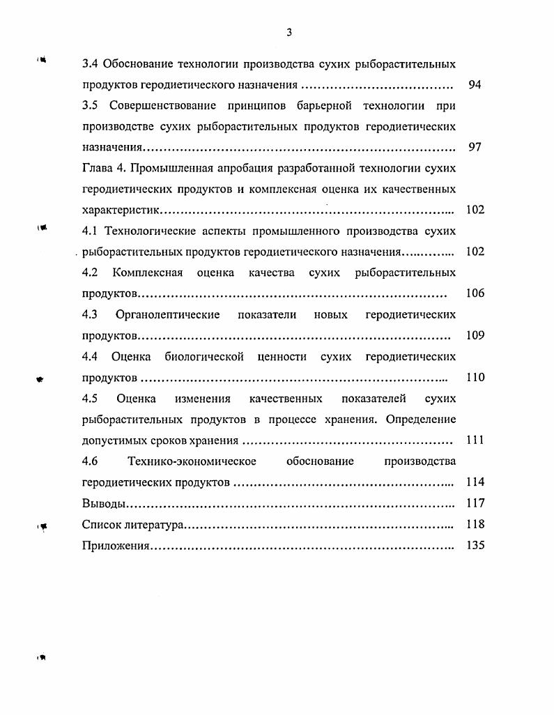1.4 Способы сушки и конструктивные особенности сушильных установок. 