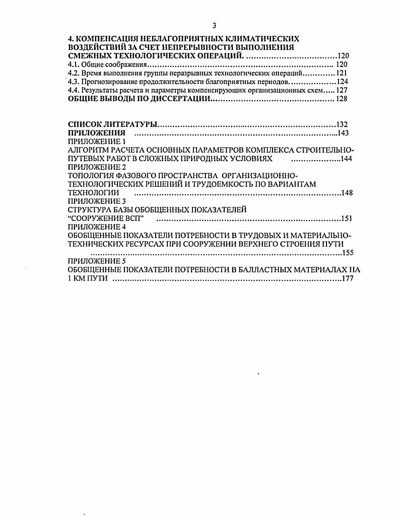 4. Дидактические основания конструирования содержания СТО