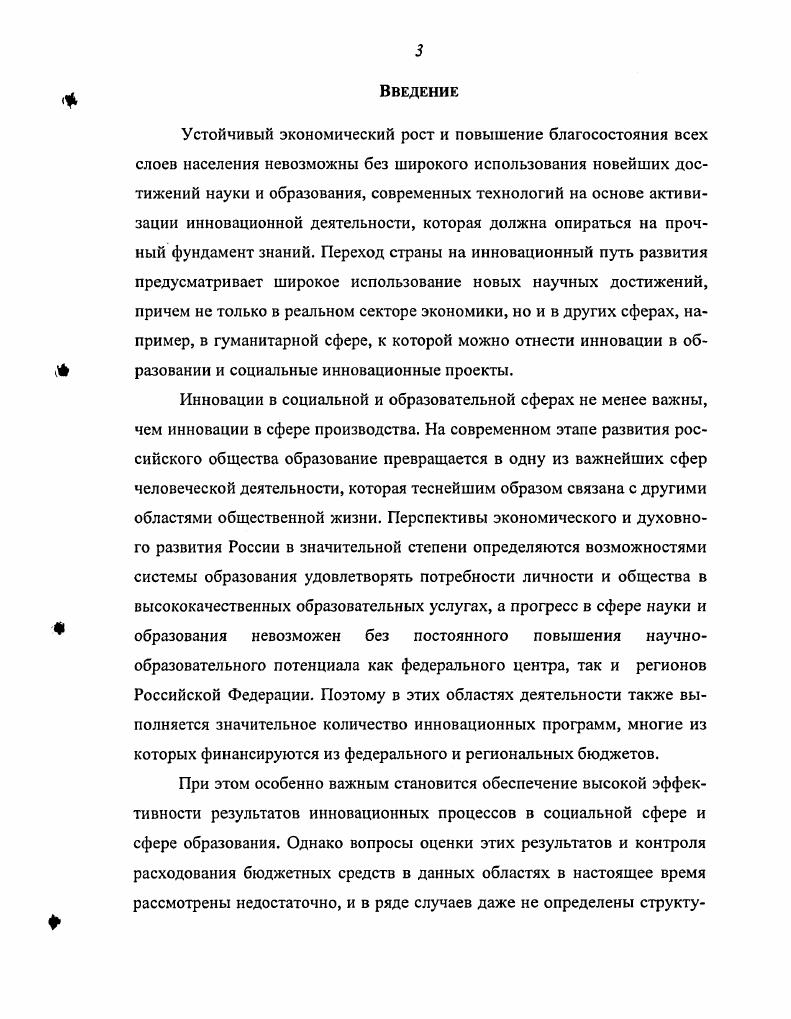 2. Совершенствование системы казначейского управления