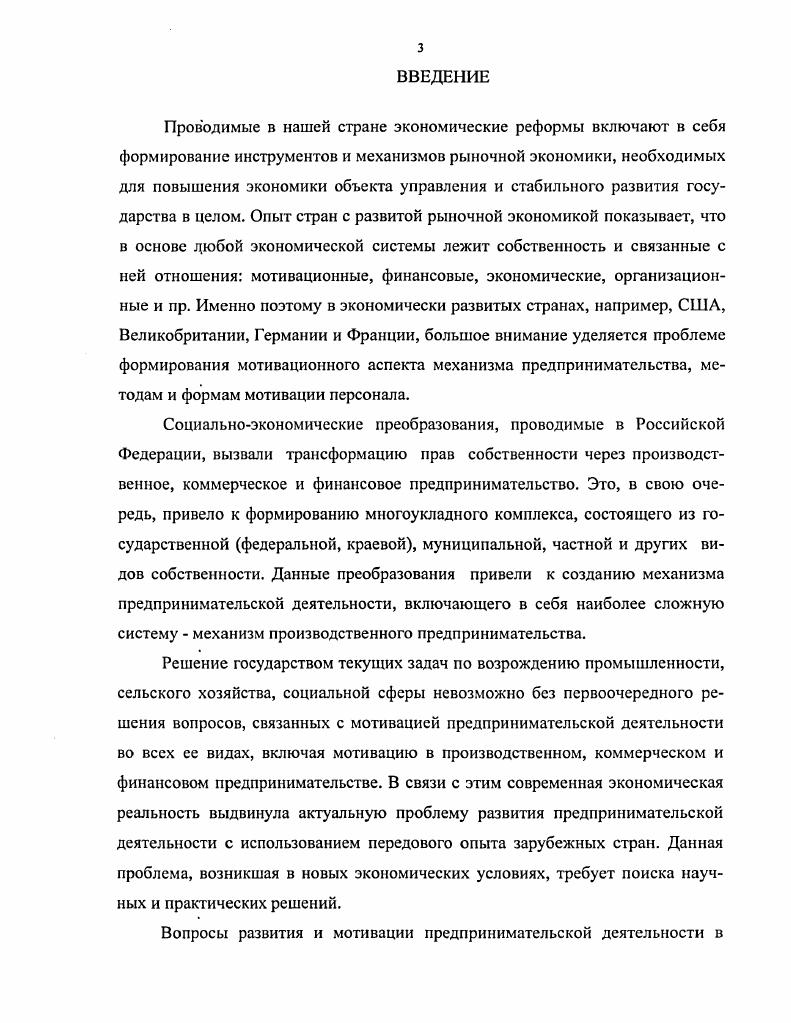 предпринимательских финансовых структур