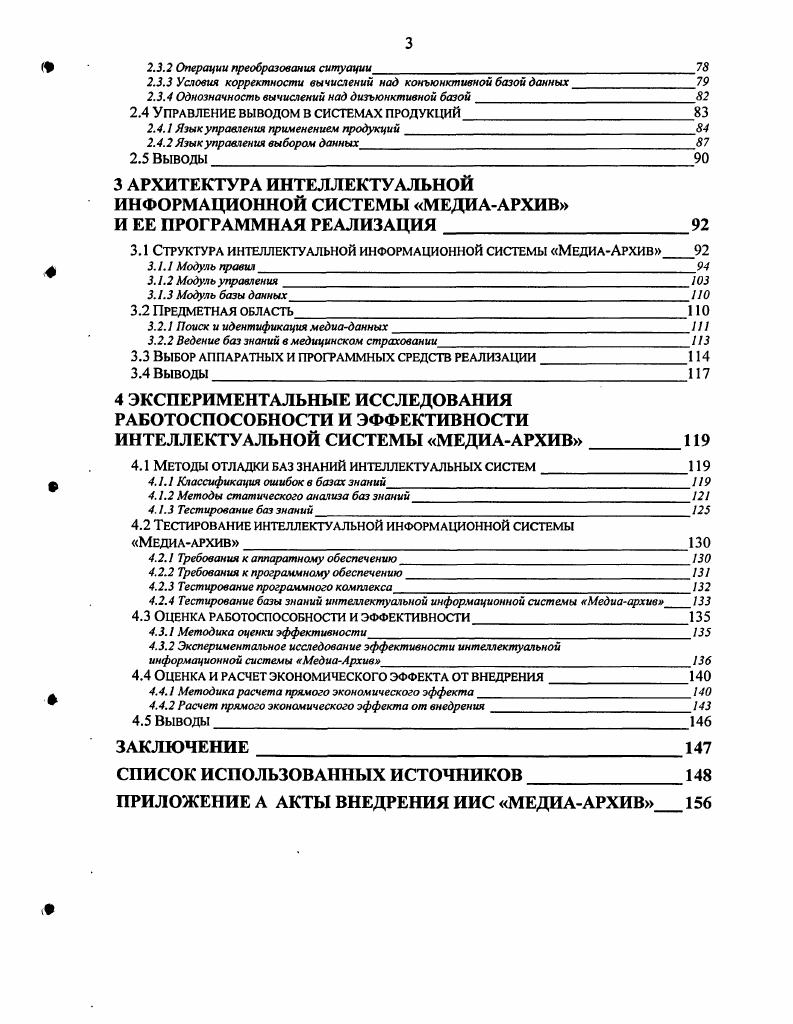 1.1 Общие сведения. Основные понятия и определения