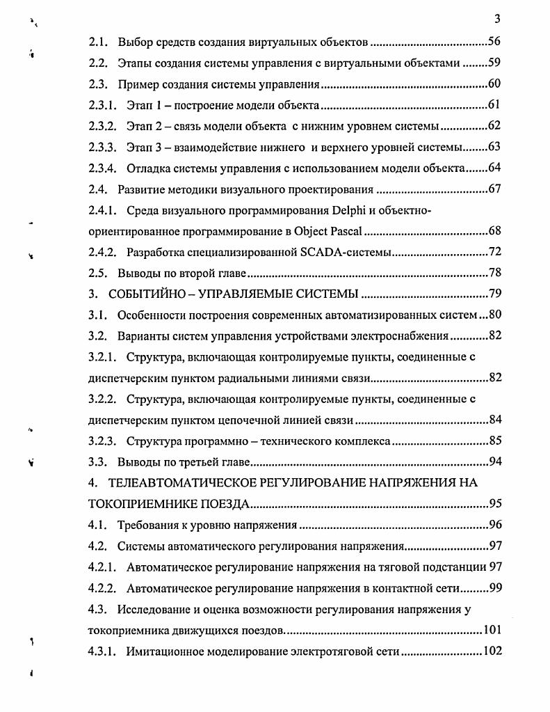 1.1. Программируемые логические контроллеры.