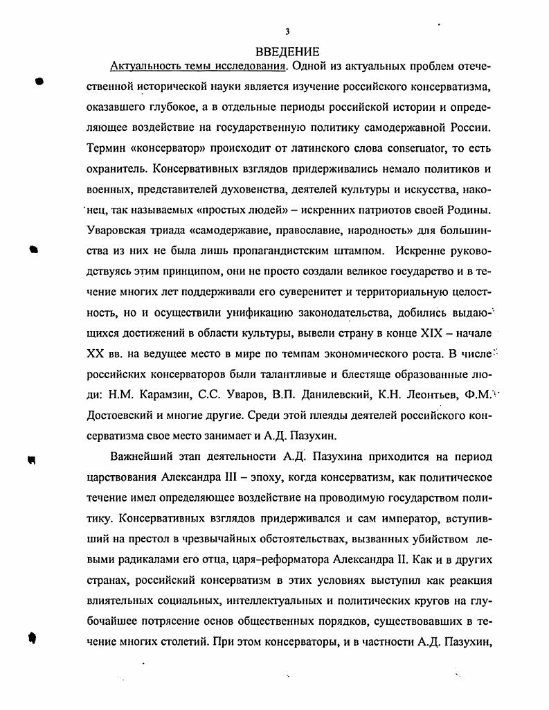  2. Годы учебы и Алатырский период деятельности А.Д. Пазухина. 