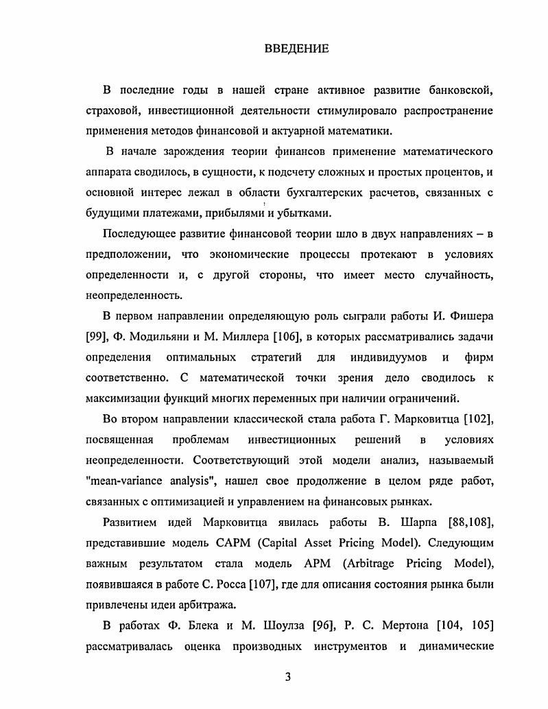  1.2. Функция накопления инвестиционного проекта с участием