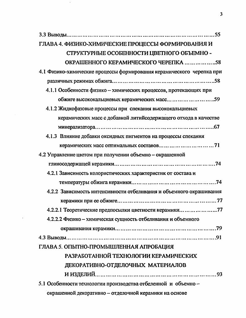 ГЛАВА 2. МЕТОДИКА ИССЛЕДОВАНИЙ И ХАРАКТЕРИСТИКА