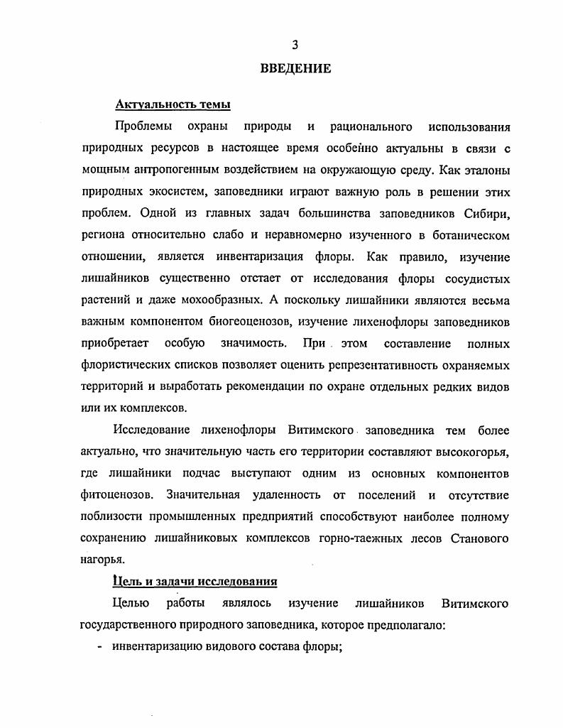 1.1. Геологическое строение и рельеф