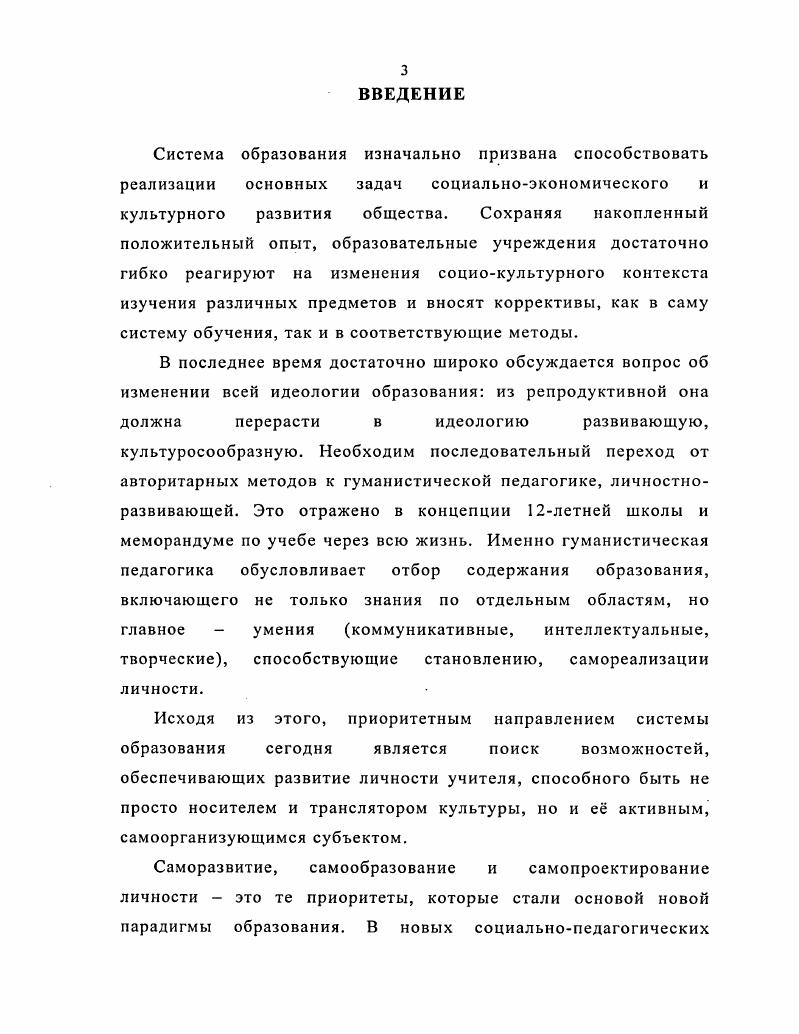 1.1 Гуманитарная культура как предмет исследования 