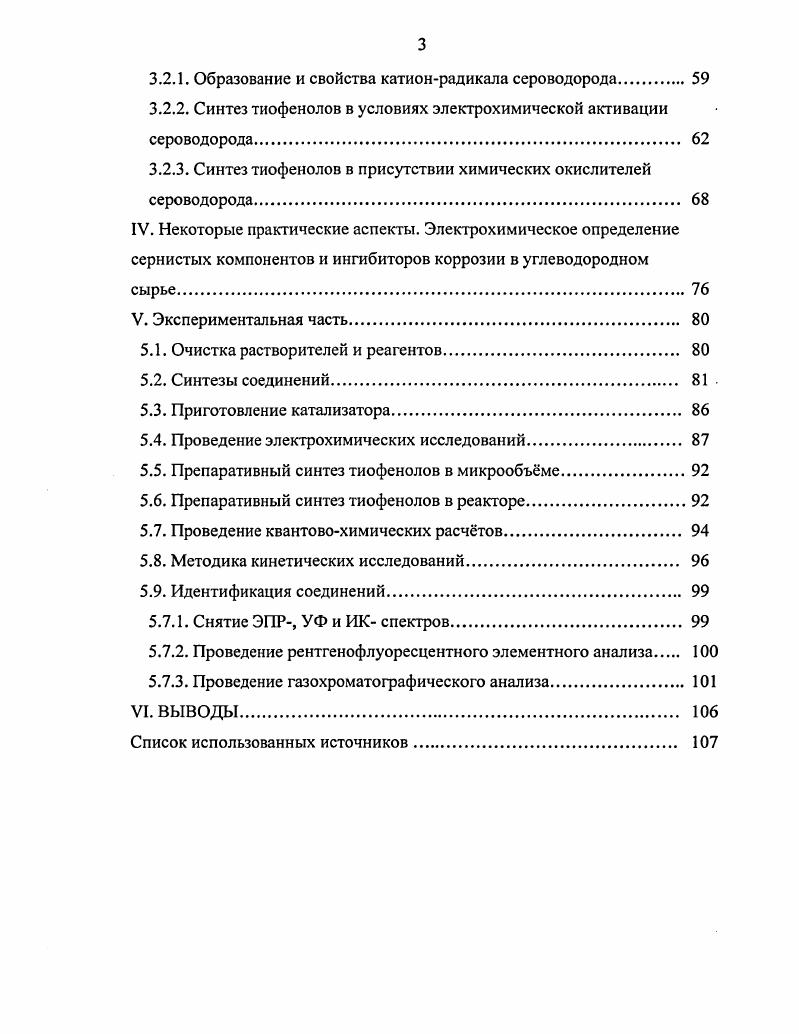 1.1. Реакции нуклеофильного гетероароматического замещения литературная справка 