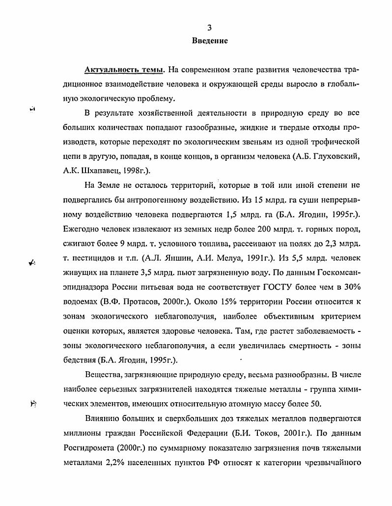 1.4. Использование препаратов растительного происхождения в животноводстве. 