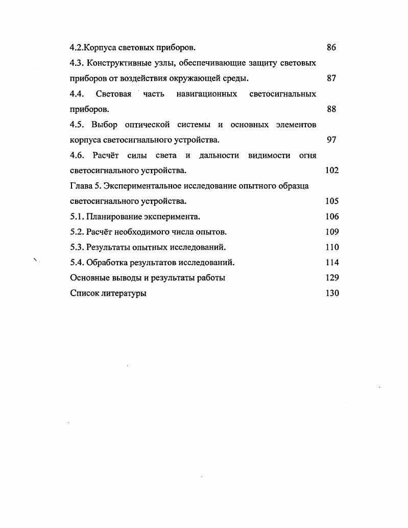 2.3. Автономные инверторы для питания металлогалогенных ламп светосигнальных систем.