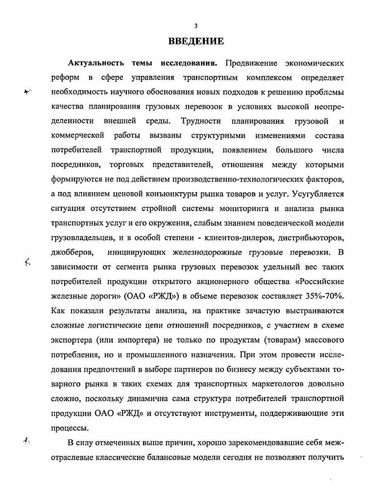 1.1 Маркетинговая транспортная логистика.