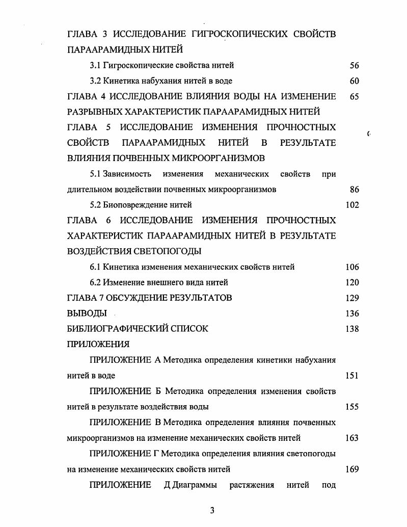 2.1.1. Основные текстовые категории в комиксе 