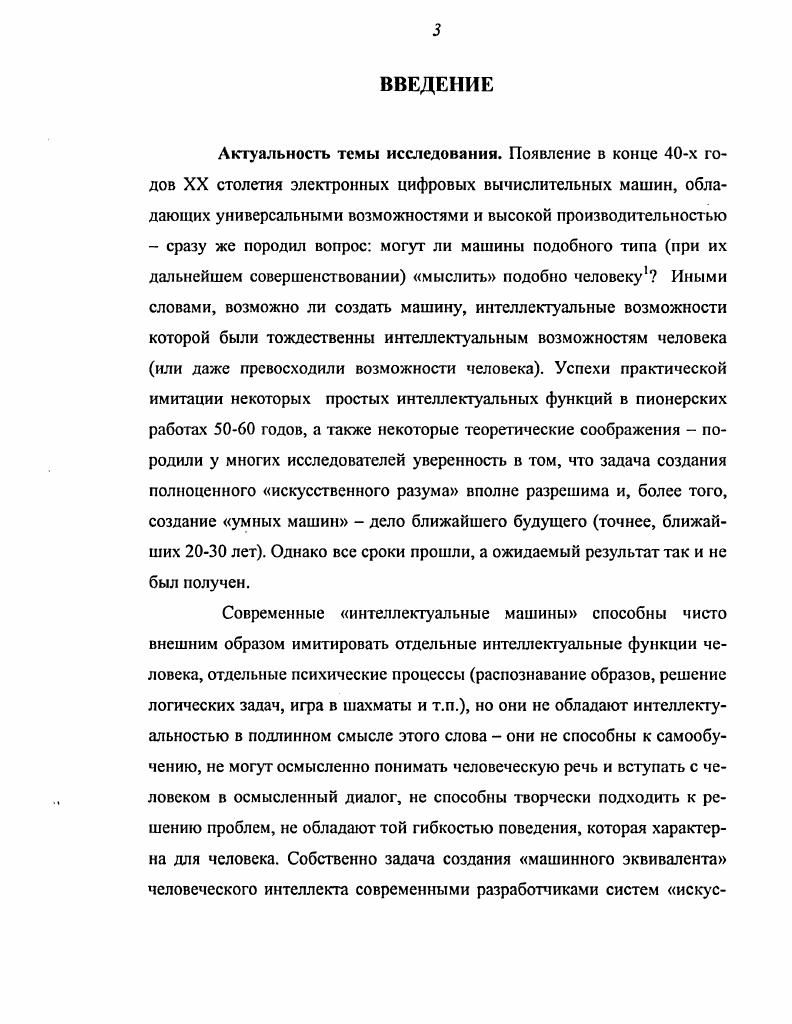 1.2. Современные философскотеоретические