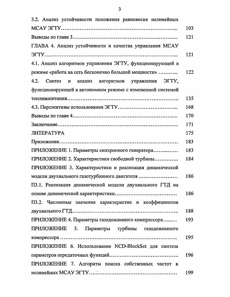 1.3. Цель работы и задачи исследования. 