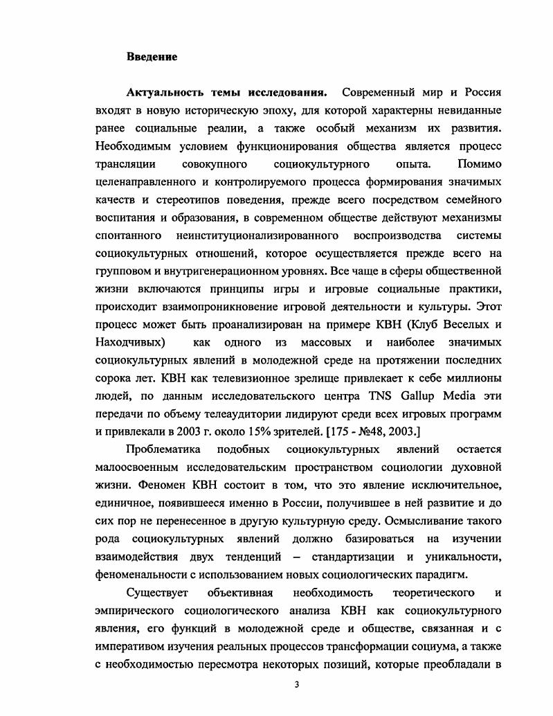 Раздел 2. Взаимодействие молодежи в рамках КВН