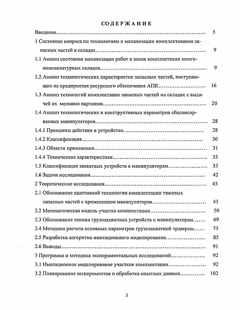 1.4.4 Технические характеристики 