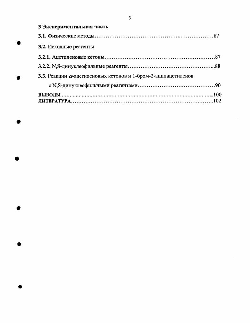азот, серосодержащих гетероциклических соединений