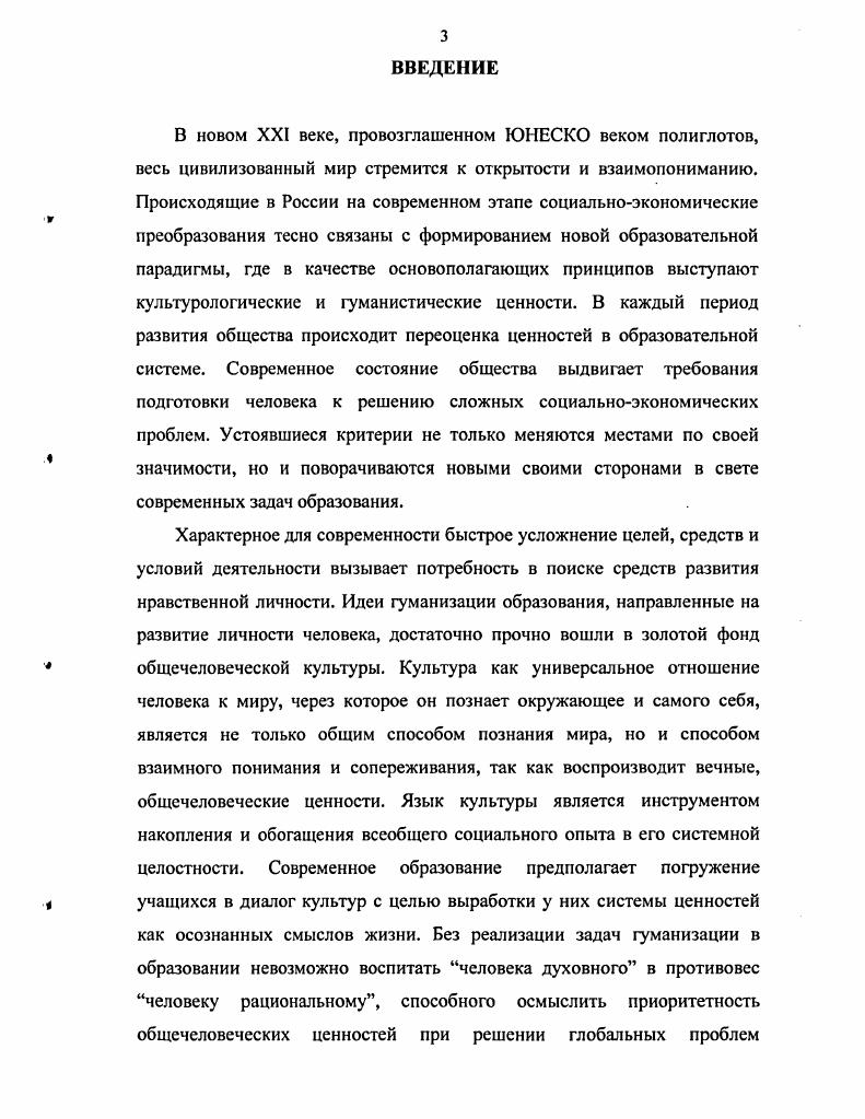 1.1. Индивидуальное развитие личности школьника как важнейшая проблема педагогики.
