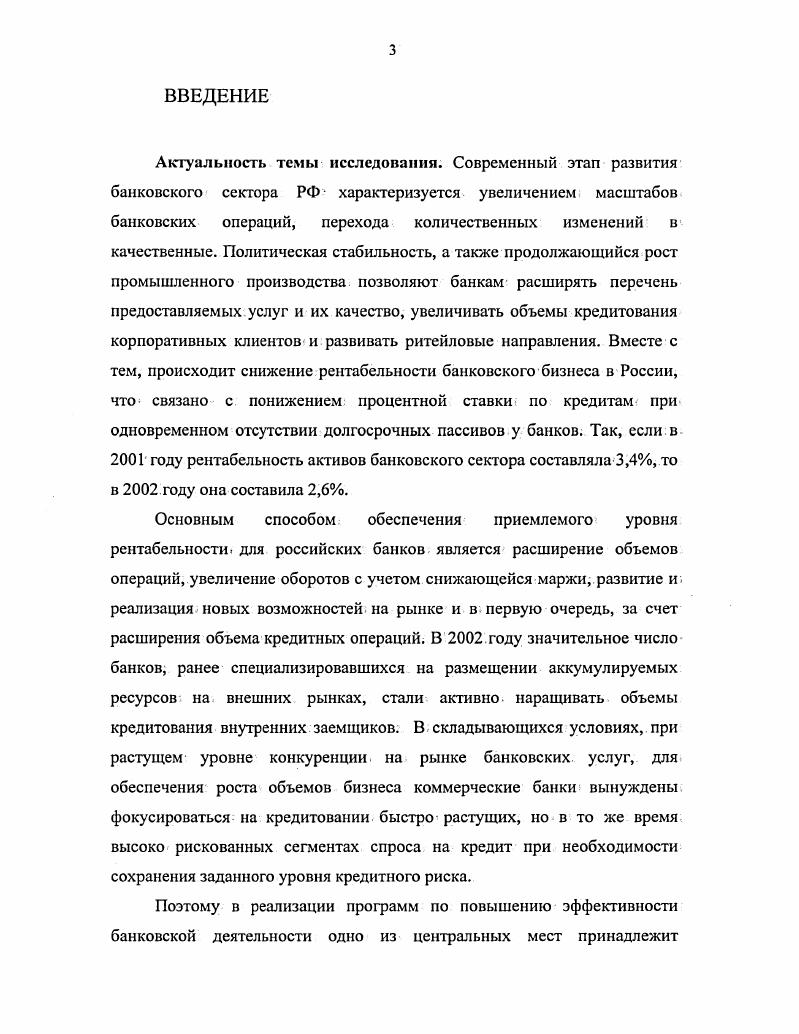 Глава 1. Крестьянские организации в годы новой экономической