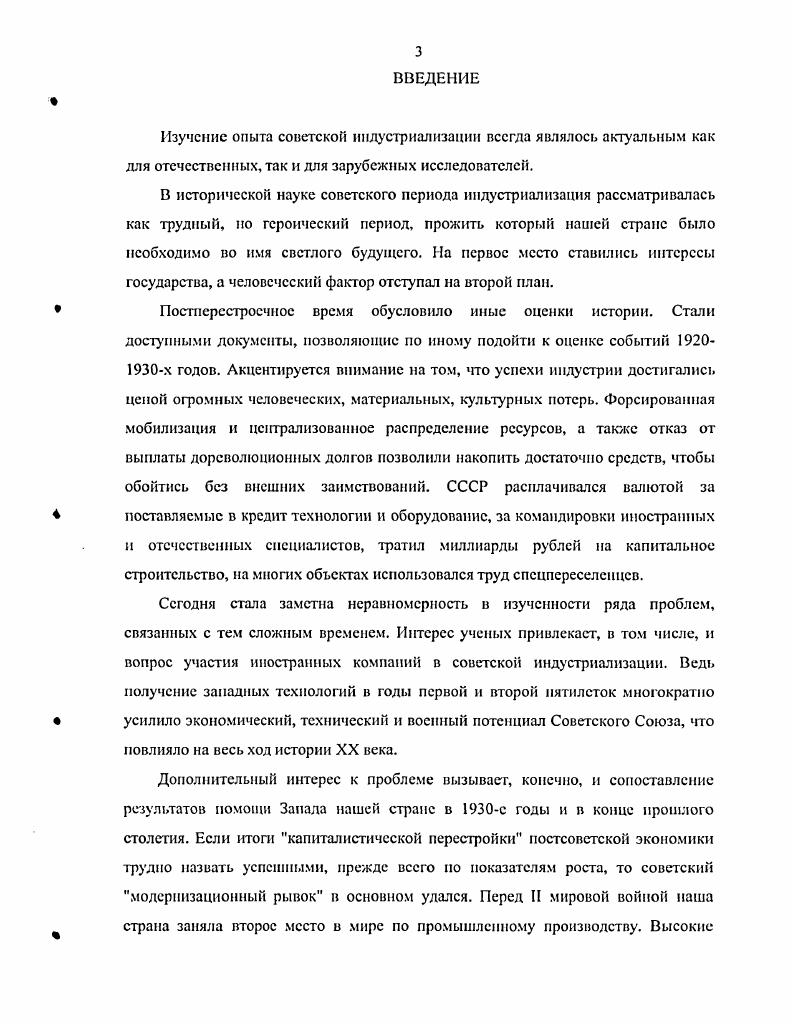 1.2. Общая характеристика иностранных рабочих и специалистов Кузнсцкстроя 
