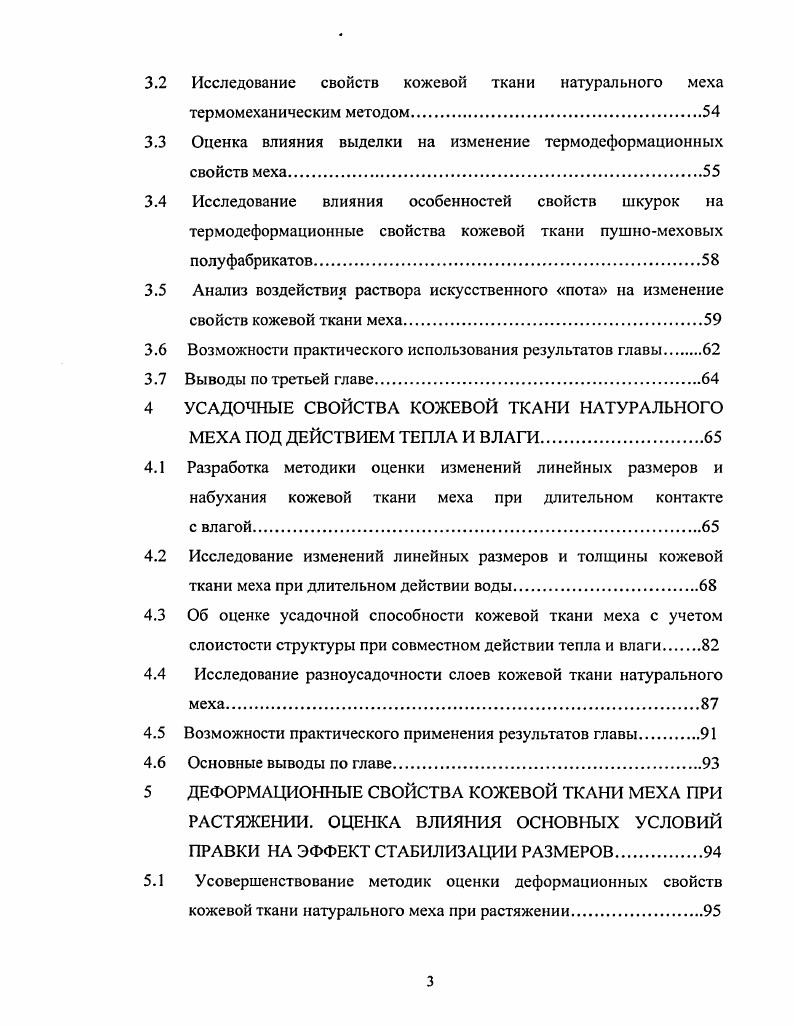 Этап селекции кардиоциклов позволяет исключить из процесса накопления комплексы, морфология которых не соответствует остальным. Для обеспечения высокого уровня надежности этого блока в рамках Европейского проекта была создана опорная база данных, с помощью которой можно определить мощность любой программы сегментации ЭКГ. В блоке Измерение определяются качественные параметры формы волны, количественные временные и амплитудные параметры комплексов. В блоке анализа осуществляется анализ ритма по секундному наблюдению сигнала ЭКГ. Программа определяет, на сколько ритм равномерен или неравномерен, определяется ли он синусовым узлом или другим центром возбуждения например, атриовентрикулярным узлом, определяет тип экстрасистолы. Блок диагностики интерпретирует результаты, полученные в блоке измерения. Метод дерева решений связывает один или несколько параметров ЭКГ с диагностическим выводом. Для этого используется булева алгебра или таблицы решения. Алгоритмы дерева решений используются преимущественно при анализе ритма или для диагностики блокад точек. Преимущества такого метода состоят в том, что конечное решение нетрудно получить на основе имеющихся критериев. Недостатком является факт, что вероятность одновременного выполнения последовательного включения пороговых критериев тем менее, чем более количество вопросов, входящих в конечное решение. Как правило, распределения параметров перекрываются. Поэтому каждое отдельное решение с определенной вероятностью должно быть ложно положительным или ложно отрицательным. При мультивариантной классификации по параметрам определяется функция разделения. 