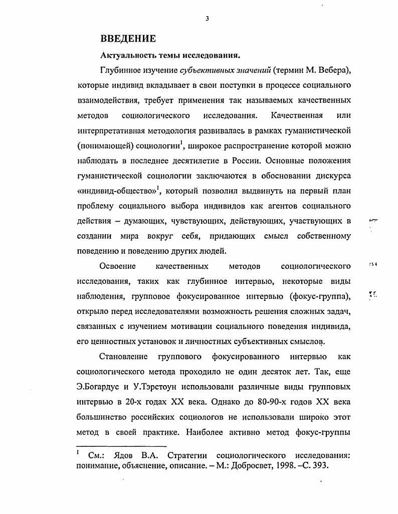  I. Генезис научных подходов к изучению невербального поведения.